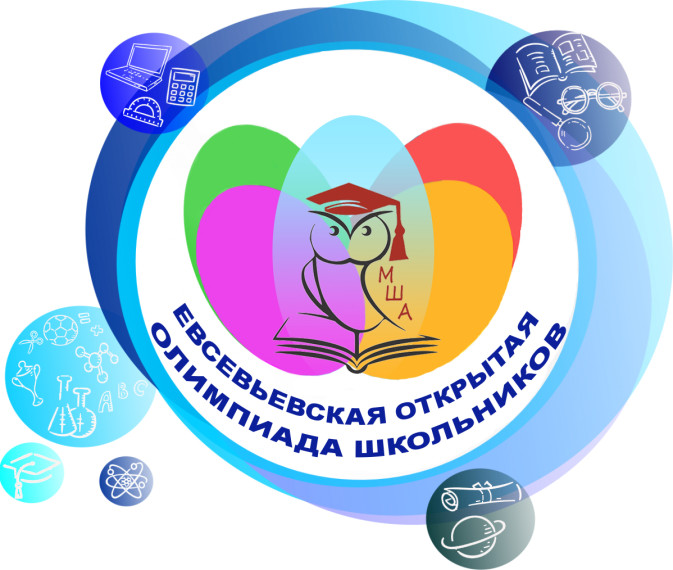 Поздравляем победителей и призёров Евсевьевской олимпиады - 2023 и их наставников.