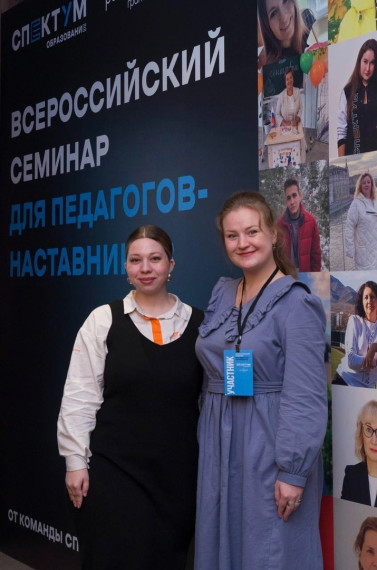 С 26 по 28 февраля в Саранске прошел всероссийский семинар для педагогов-наставников, направленный на формирование сообщества педагогов, директоров школ и всех причастных к развитию системы среднего образования.
